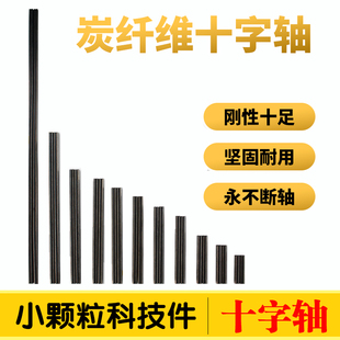 国产积木4519 3705 32073 3706 3707 44294 60485碳纤维十字轴MOC
