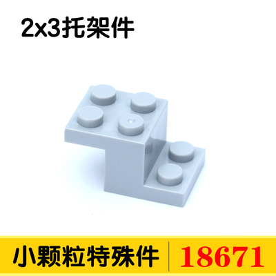 国产积木小颗粒特殊零件配件补件