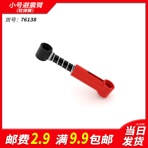 国产积木76138小颗粒科技零件配件散件小号避震软弹簧拼装moc补件