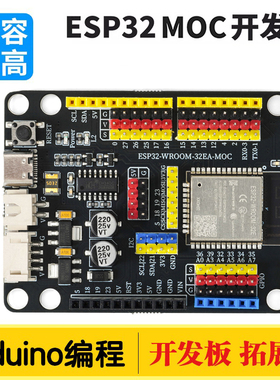 ESP32开发板WROOM-32E乐鑫原装核心板带WIFI蓝牙兼容Arduino编程