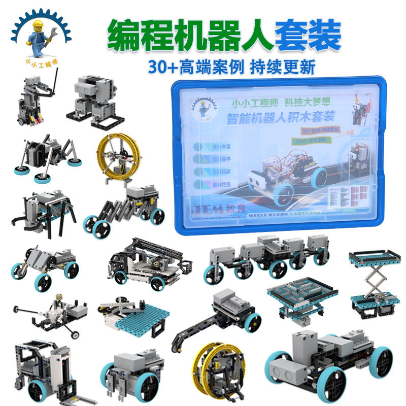 小颗粒编程积木套装机器人益智拼装arduino教育教具图形化米思奇