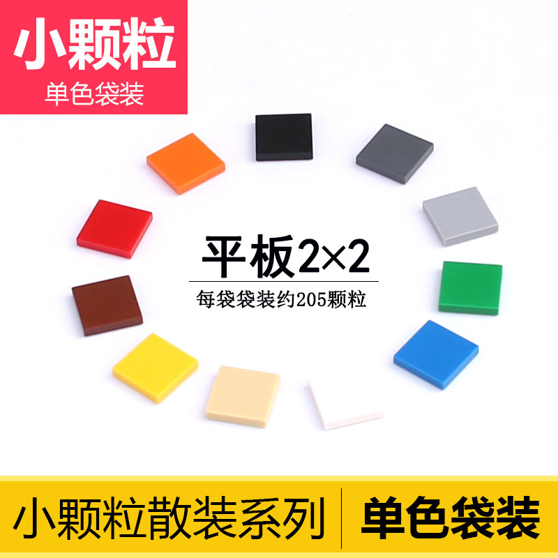 小颗粒积木马赛克平面光板