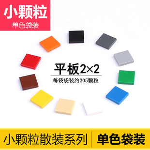 国产积木3068小颗粒基础零件散件马赛克2x2平面砖光板光面板盖