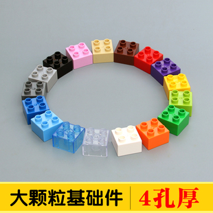 大颗粒积木方块配件玩具塑料拼插拼装基础颗粒散件2*2孔厚4四孔厚