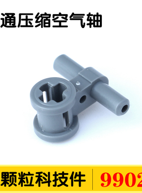 国产积木99021科技教育零件配件散件气动2通压缩空气轴MOC拼装件