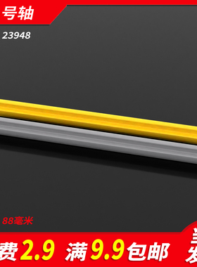 国产积木23948小颗粒科技零件配件散件MOC 130012 1x11十字轴拼装