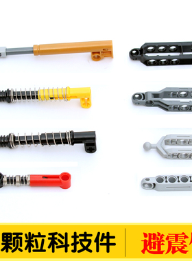 国产积木76537+76138小颗粒科技件零配散件95292c01避震臂4619319