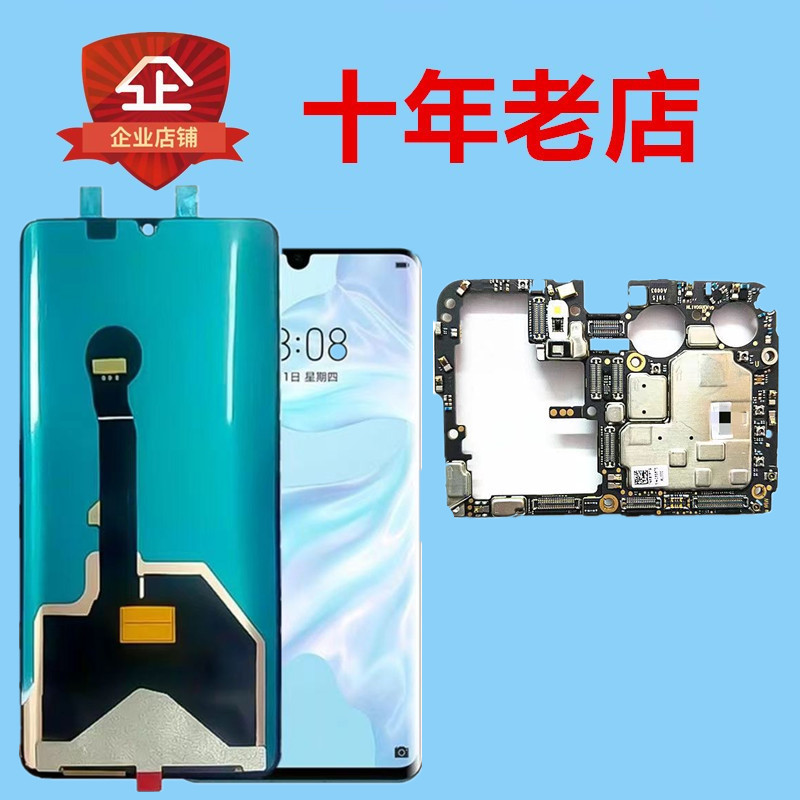 适用于华为p30pro手机屏幕主板维修vog-al00换外屏p30不开机重启