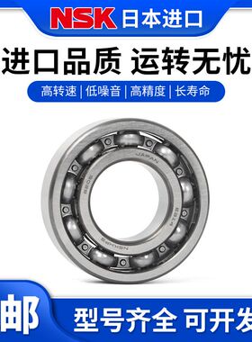 NSK进口加厚轴承62200 62201 62202 62203 62204 62205 62206 ZZ
