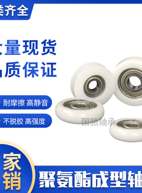 6201RS包胶轴承 聚氨酯内径12外径45厚度14包塑 滑轮 PU 支持定做