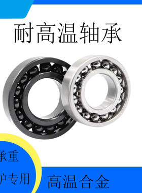 耐高温满珠砖窑轴承970202 970203 970204 970205 970206 970207