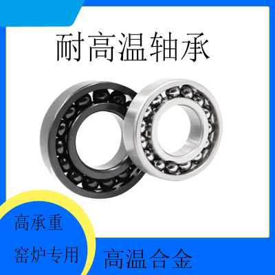 970耐高温砖窑轴承6015 6016 6017 6018 6019 6020 6022 6024定做