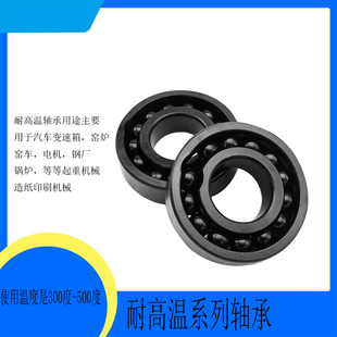 耐高温满珠轴承970403 970404 970405 970406 970407 97040897040