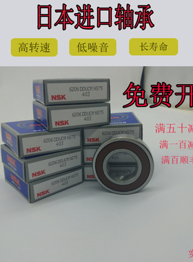 进口日本 轴承 深沟球6007ZZ DDU VV C3 NR尺寸35x62x14包邮