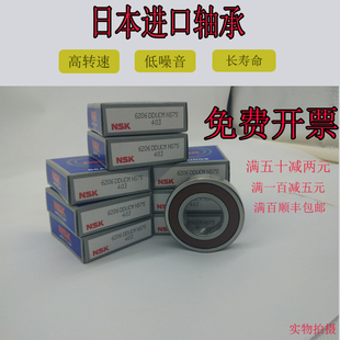 进口日本NSK 6006 6007 6008 6009 6010 6011 ZZ DDU VV C3NRZ