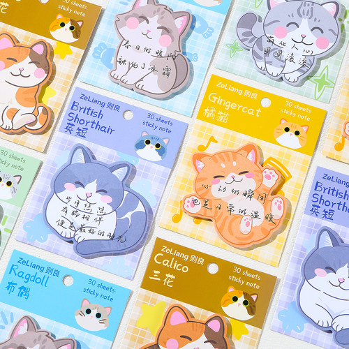 则良原创可爱小动物猫猫便利贴