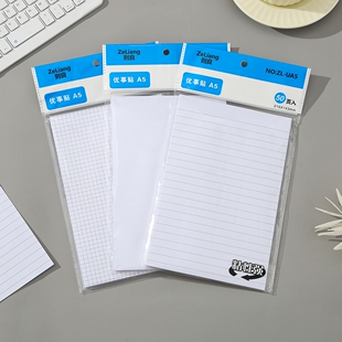 加大号A5便利贴优事贴便签贴纸笔记错题贴横线方格空白扩张便条贴