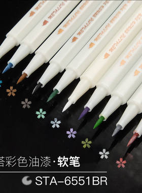 软毛笔细头油漆笔笔头STA/斯塔