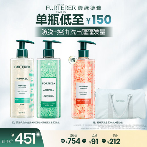 【达人专属】馥绿德雅第三代白珠洗发水防脱固发强韧蓬松洗头膏