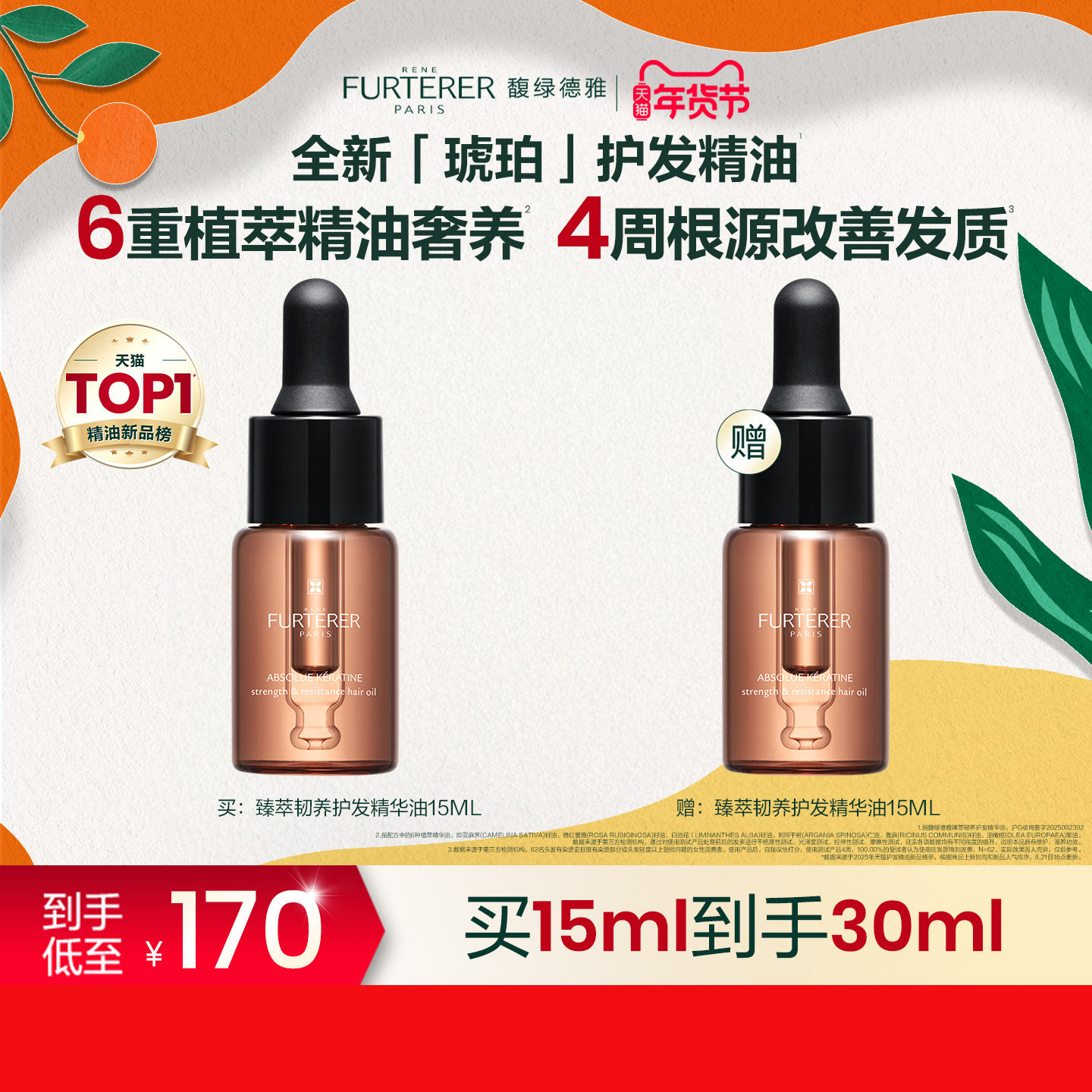 ����ˮ�Ʒ�Ĥ40ml�����꾫��15ml �����ڲ�������̵���ȫ�����껤������Ůʿ�޻���˳��ë�� 109Ԫ