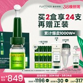 馥绿德雅三相精华液油强韧蓬松减少断落发养护毛囊 38立即抢购