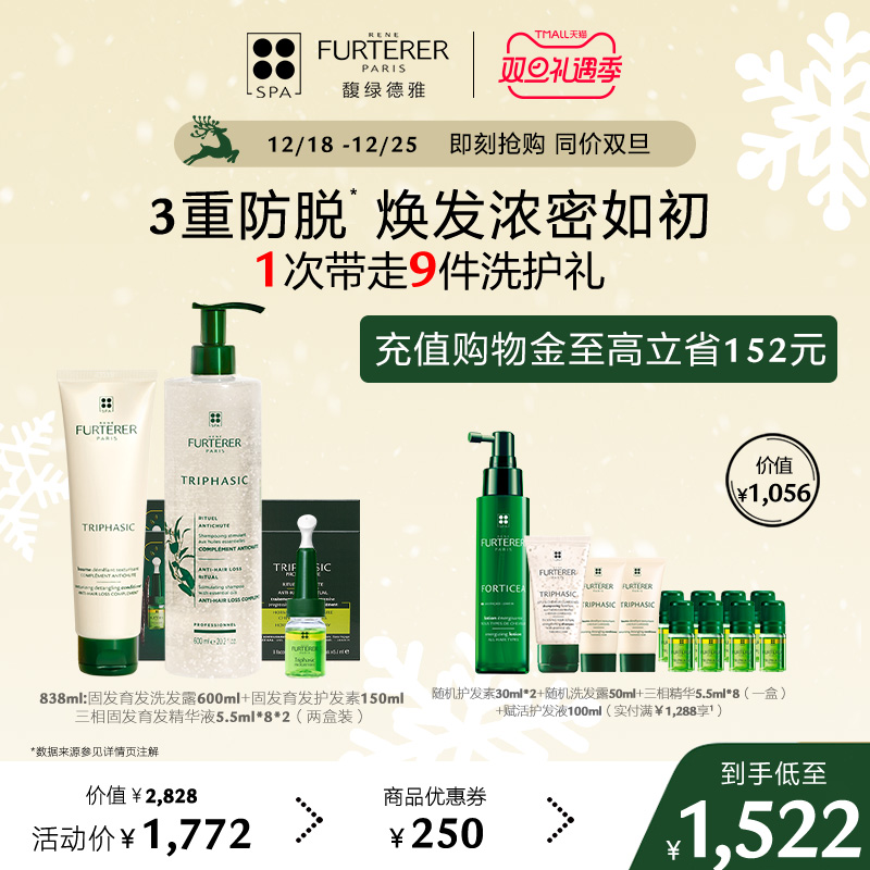 【囤貨裝】馥綠德雅零發縫三相小白珠防脫發蓬松洗發水護發素套裝_馥綠德雅旗艦店_美發護發_假發