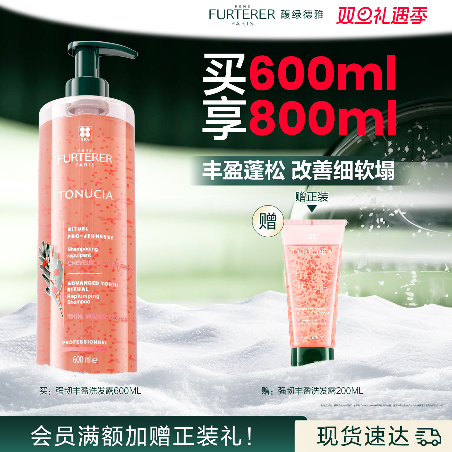 【立即抢购】馥绿德雅小粉珠洗发水植物玻尿酸强韧蓬松丰盈