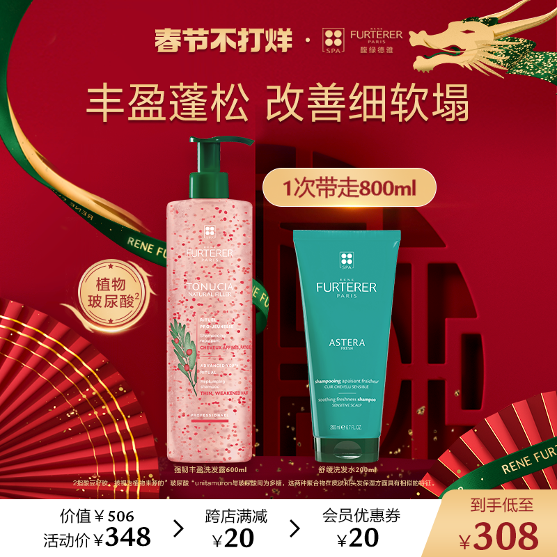 【春节不打烊】馥绿德雅小粉珠洗发水植物玻尿酸控油强韧蓬松柔顺