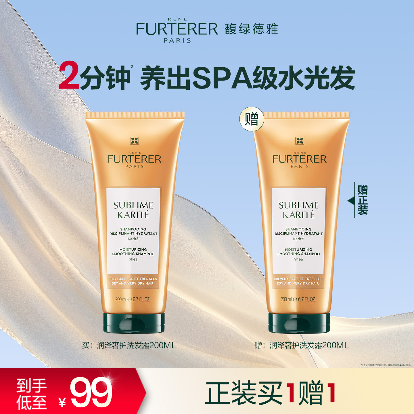 ��̵��� ˮ��ϴ��ˮ 200ml ��˳�����������Ϸ��ɿ� 99Ԫ