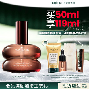 馥绿德雅全新琥珀护发精油女臻萃柔顺防毛躁干枯正品 立即抢购