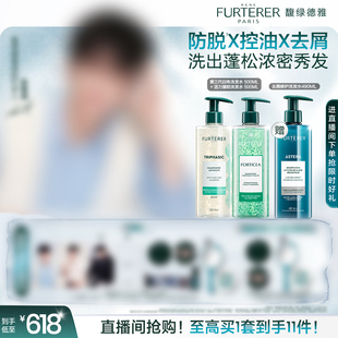 【抢先预约】馥绿德雅明星专属白珠绿珠去屑蓝瓶洗发水防脱控油