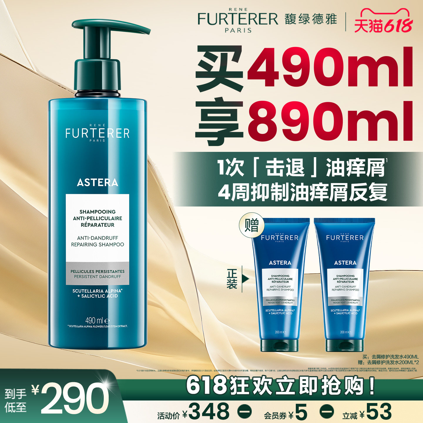 【618现货速发】馥绿德雅蓝瓶去屑修护洗发露水杨酸控油清爽舒缓