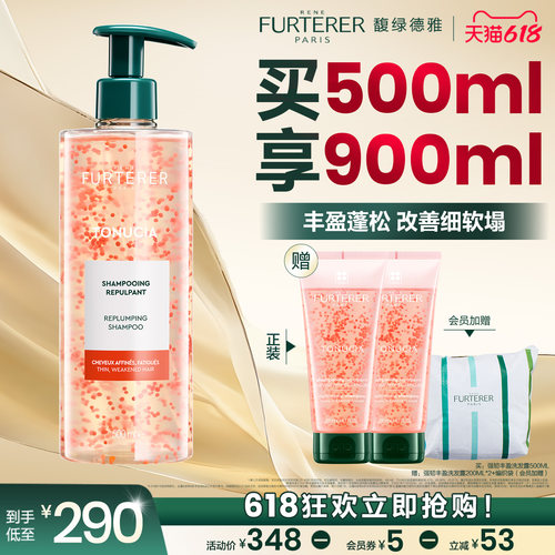 【参与618保价】馥绿德雅小粉珠洗发水植物玻尿酸强韧蓬松丰盈 - 封面