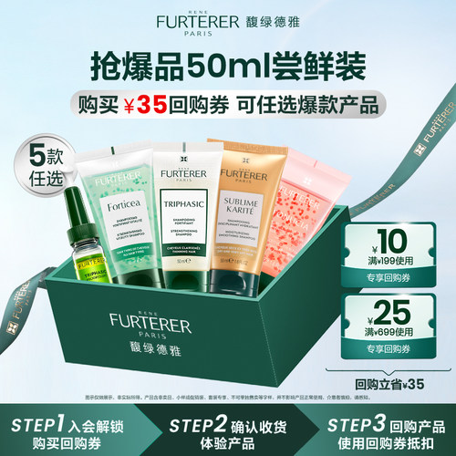 馥绿德雅控油小绿珠洗发水