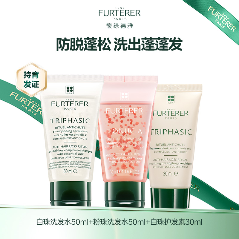 馥绿德雅固发育发洗发水