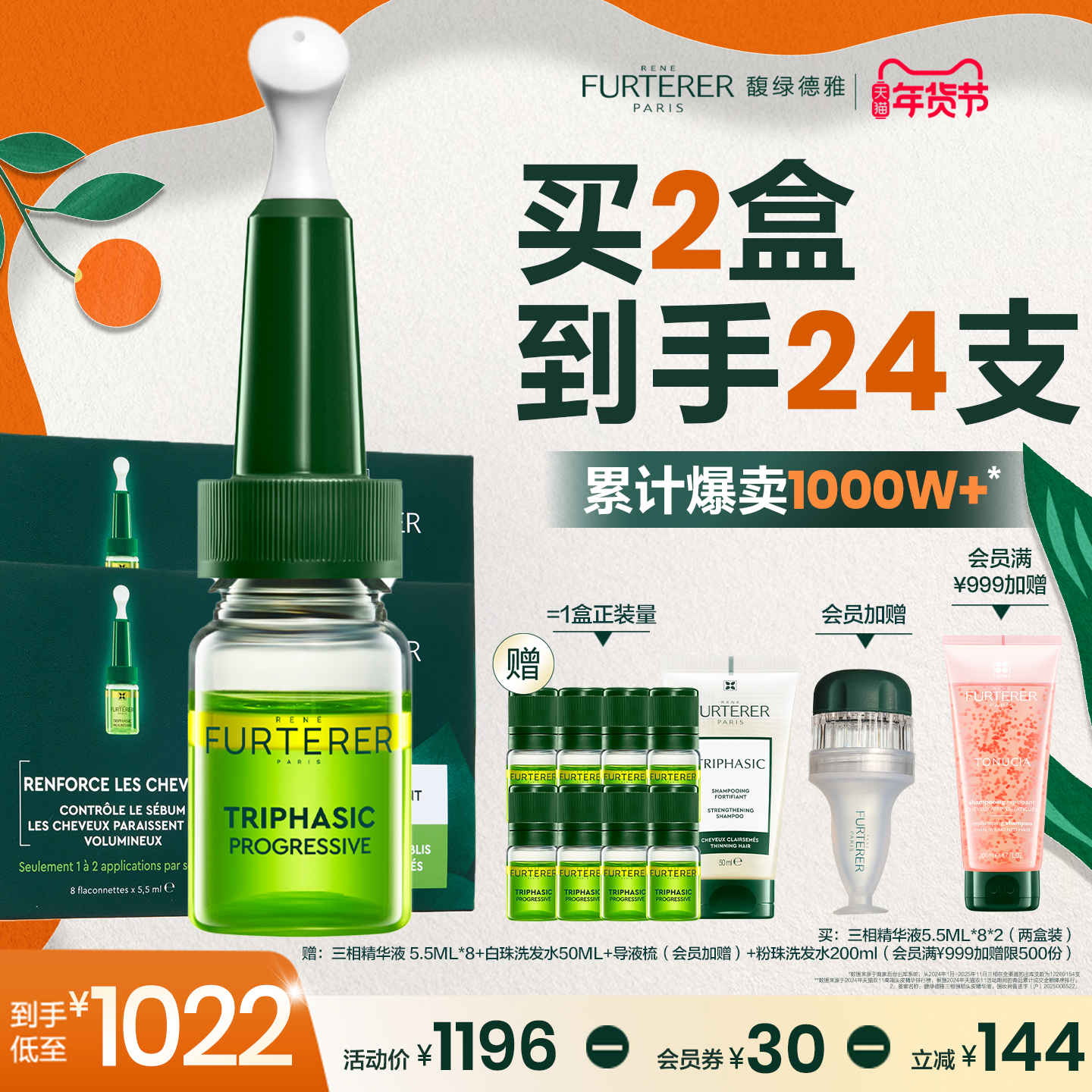 【立即抢购】馥绿德雅三相精华液油强韧蓬松减少断落发养护毛囊,美发护发/假发,头皮精油/精华,淘宝优惠券,粉丝福利购,淘宝优惠卷