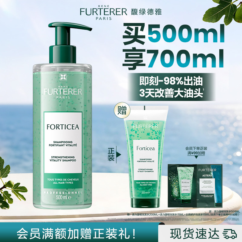 【现货速发】馥绿德雅官方正品绿珠洗发水控油蓬松强韧洗头膏图片