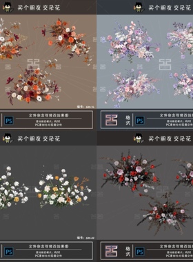 紫色婚礼花艺ps白绿色自然系婚礼花艺psd分层模板素材520婚礼设计