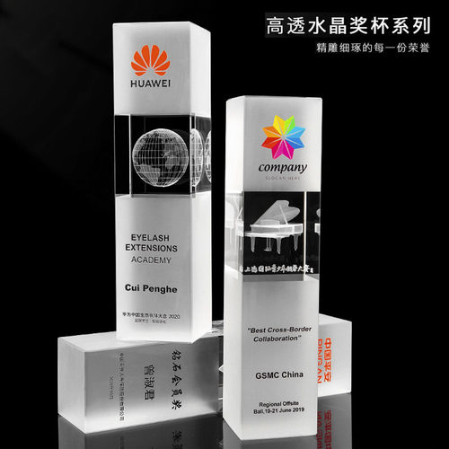 水晶奖杯制定内雕logo团队