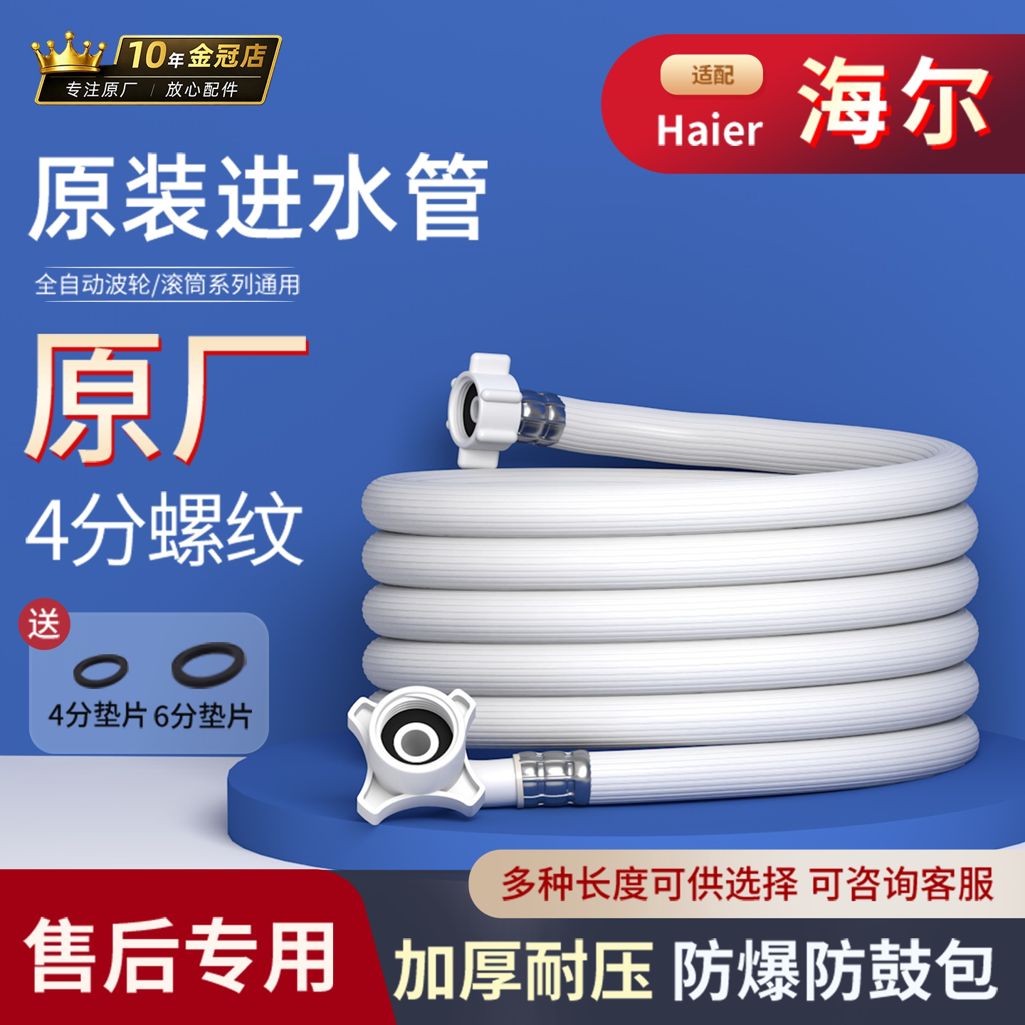 适用海尔全自动洗衣机进水管原装滚筒上水加长延长管防爆软管接头