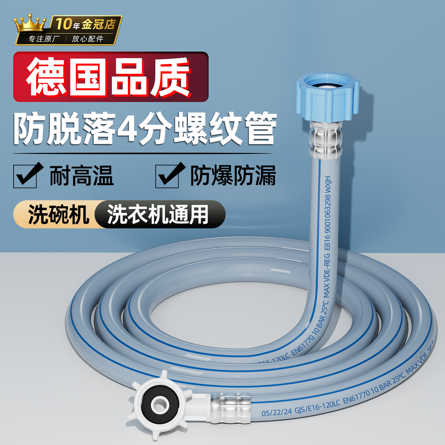 4分螺纹接头洗碗机全自动滚筒洗衣机上水管进水管 加长适用三星LG