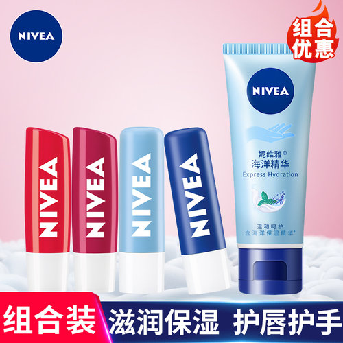 妮维雅唇膏+护手霜套装补水滋润