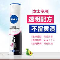 Nivea Antiperspirant Spray Aerosol for Women's armpit Deodorization and odor Removal, Men's Special Scented beads Official Genuine product thumbnail 3