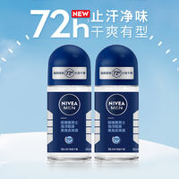 Nivea Antiperspirant Roll-on Lotion for Men is designed to keep the whole body dry, deodorize and eliminate odors under the armpits, and provide a long-lasting fragrance thumbnail 8