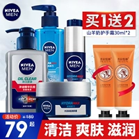 Nivea, увлажняющий комплект для ухода за кожей, крем, очищающее молочко