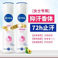 Nivea Antiperspirant Spray Aerosol for Women's armpit Deodorization and odor Removal, Men's Special Scented beads Official Genuine product thumbnail 5