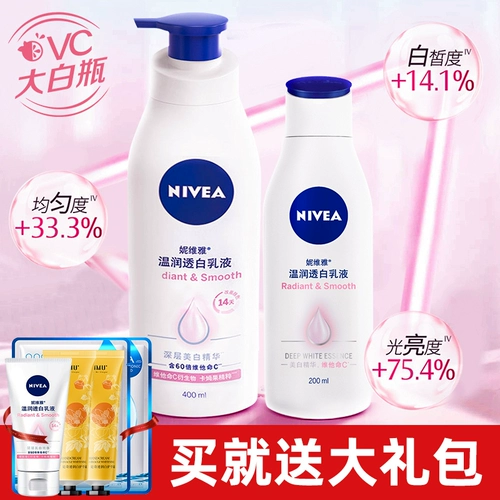 Nivea, осветляющий увлажняющий питательный крем для тела содержит никотиновую кислоту, витамин C