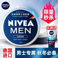 Nivea, увлажняющий питательный демисезонный крем для лица для ухода за кожей, контроль жирного блеска