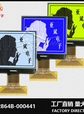 12864 LCD点阵液晶屏 COG 3.3V 厂家长期供货 图形点阵模块128*64