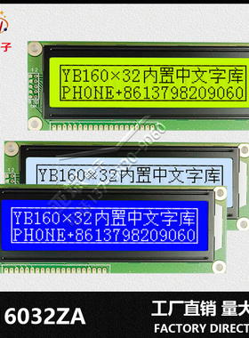16032ZA串口屏 COB模组 160*32图形点阵液晶显示屏模块 ST7920